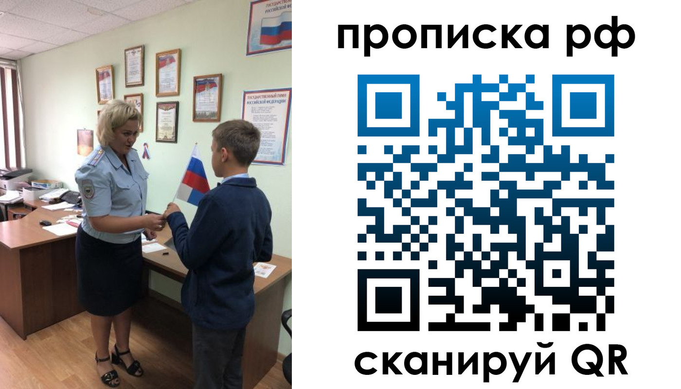 где прописаться в Ступино
