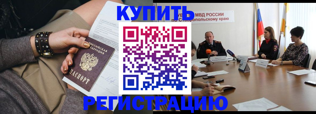 временная регистрация в Ступино