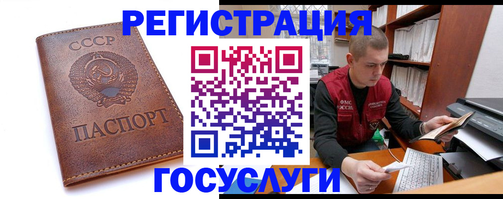 прописка для работы в Ступино