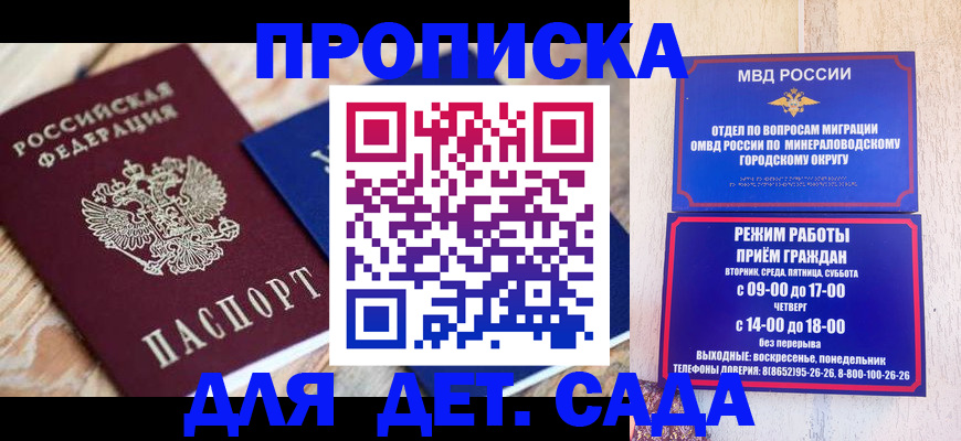 прописка поиск в Ступино