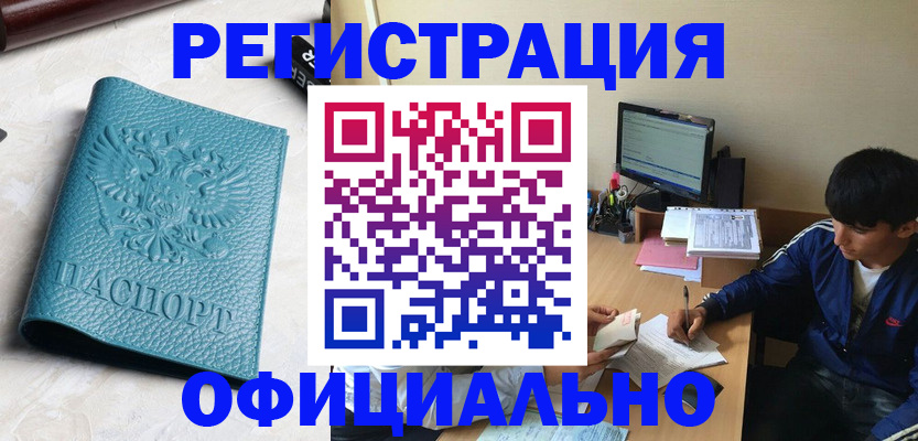 временная регистрация собственник в Ступино