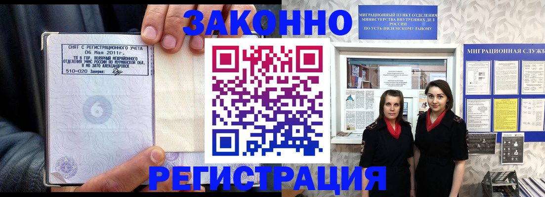 временная регистрация недорого в Ступино