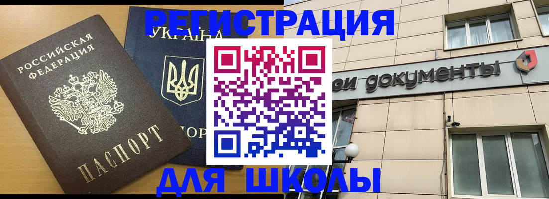 прописка для работы в Ступино