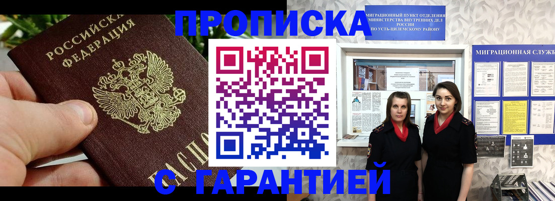 регистрация для школы в Ступино